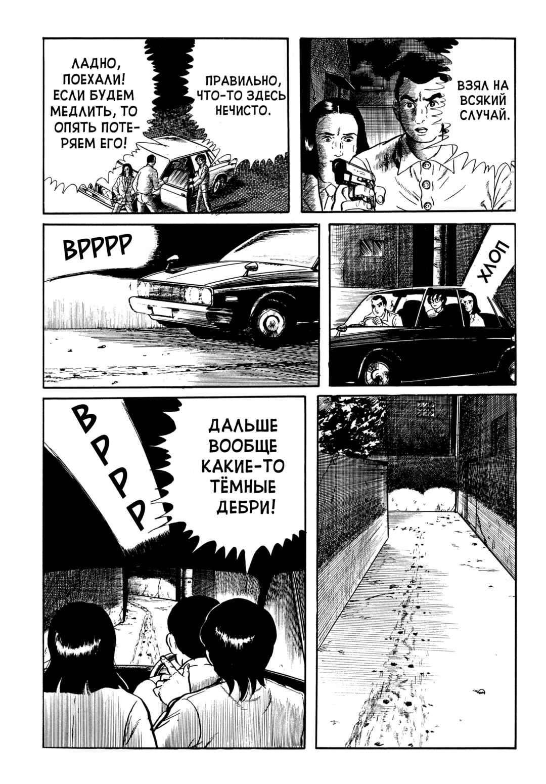 Chapter 62 - Page 15