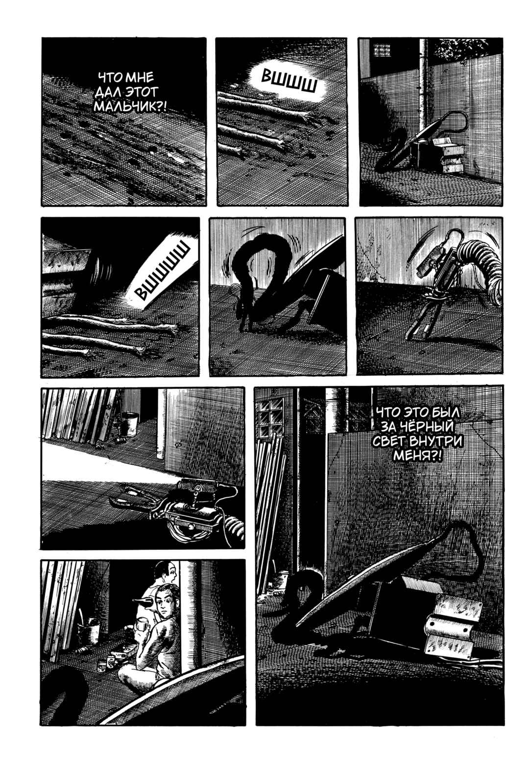 Chapter 62 - Page 17
