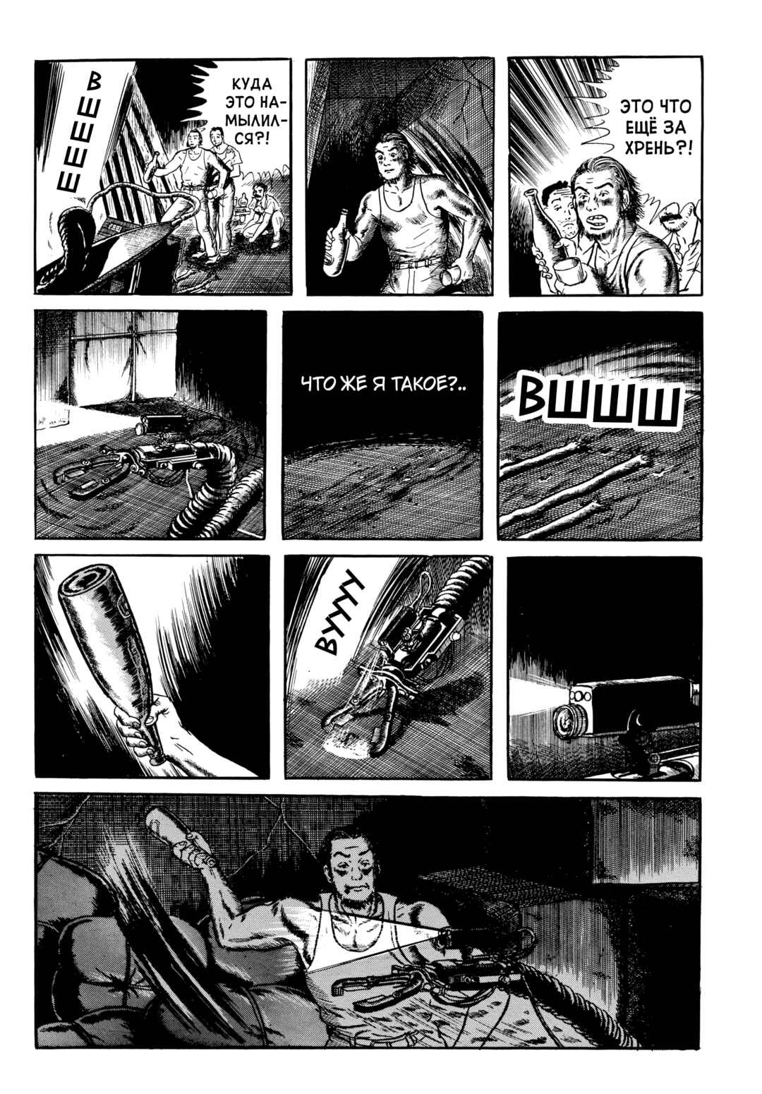Chapter 62 - Page 18