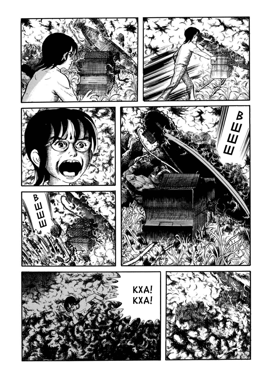 Chapter 62 - Page 5