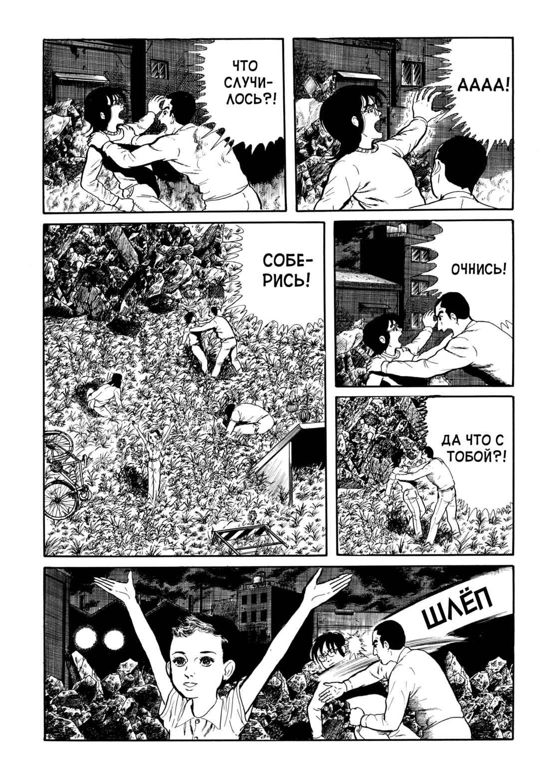 Chapter 62 - Page 7