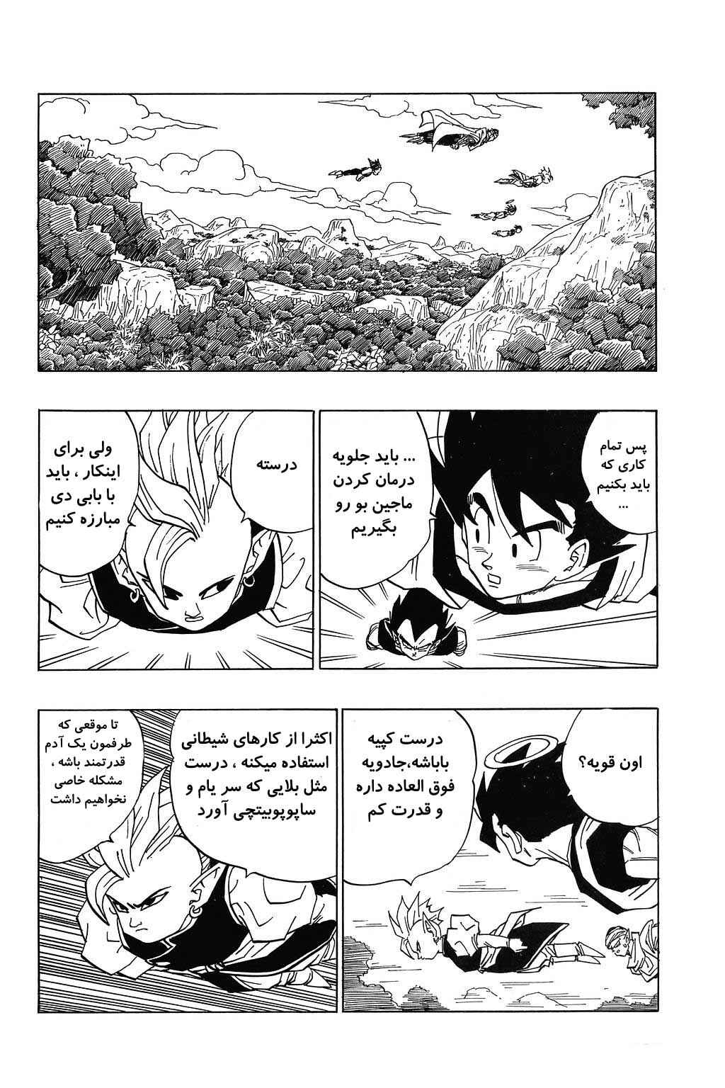 Chapter 446 - Page 1