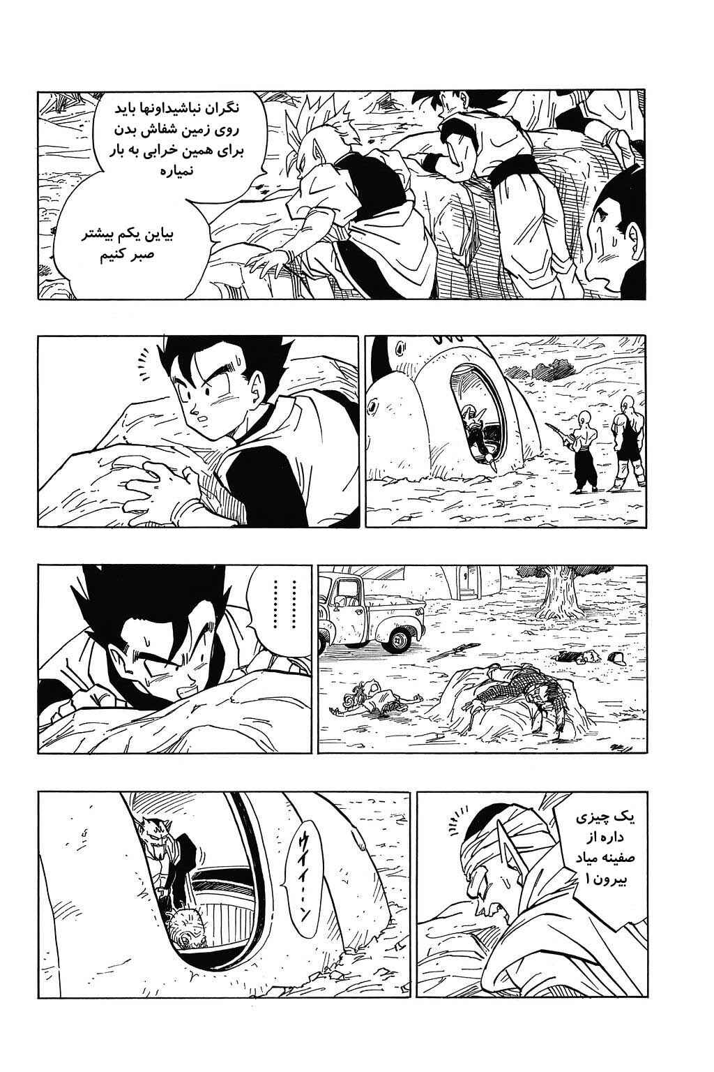 Chapter 446 - Page 10