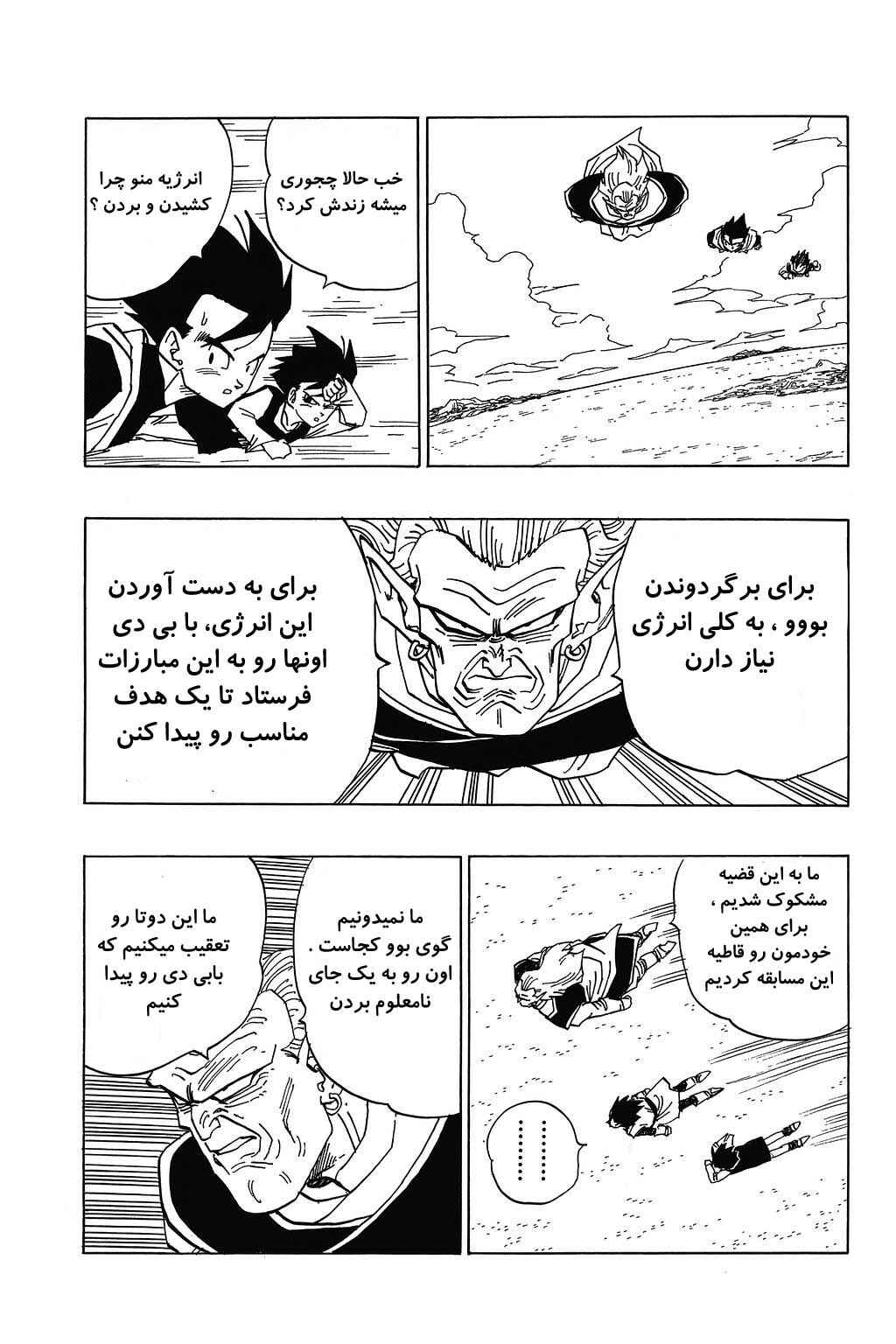 Chapter 446 - Page 2