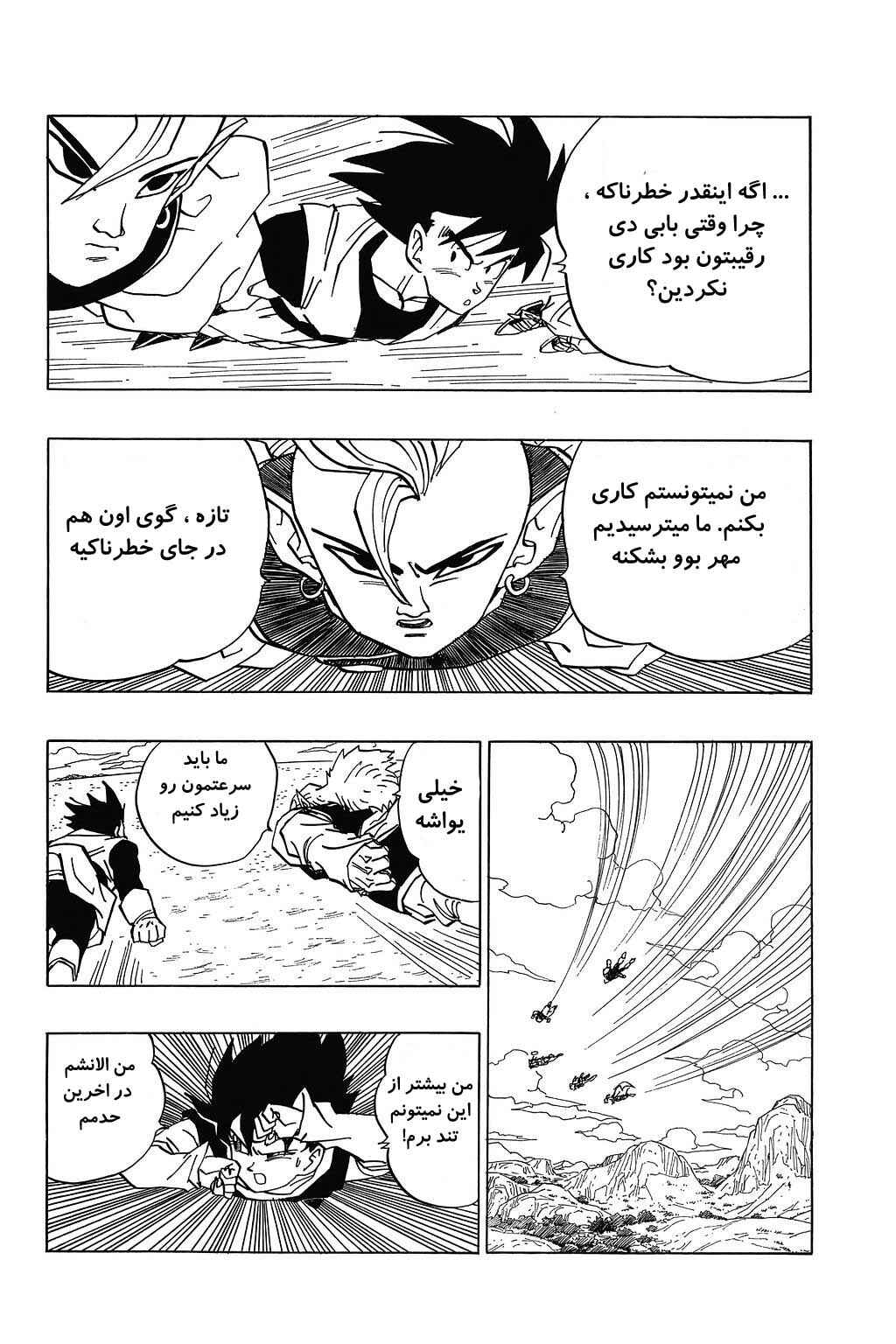 Chapter 446 - Page 3