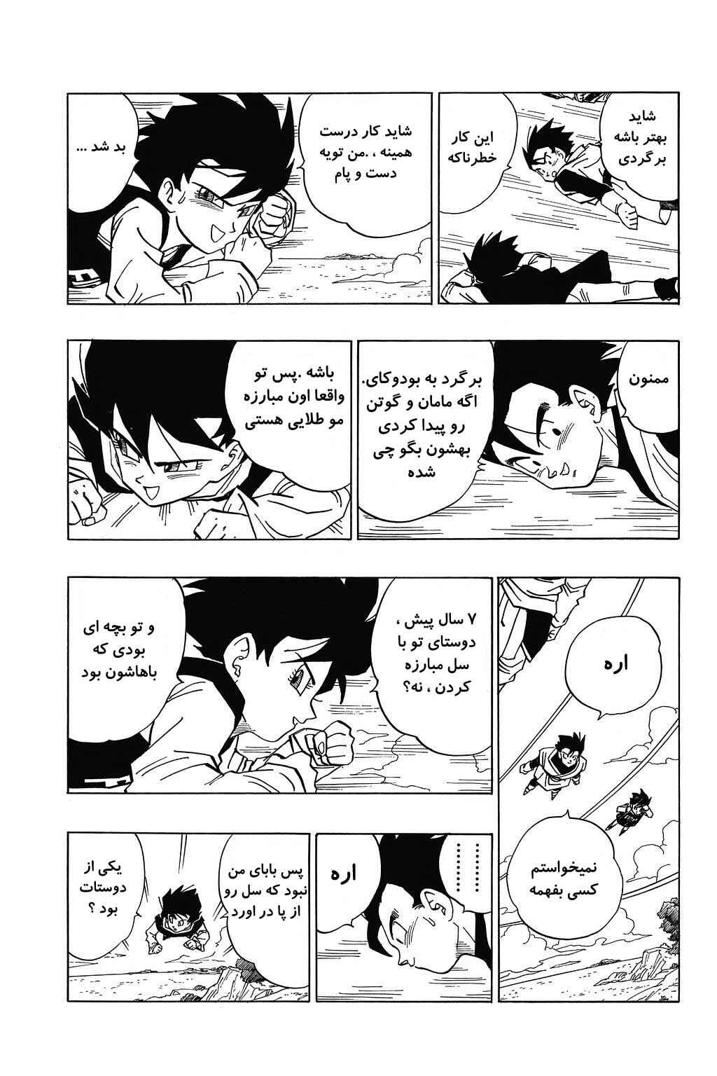Chapter 446 - Page 4