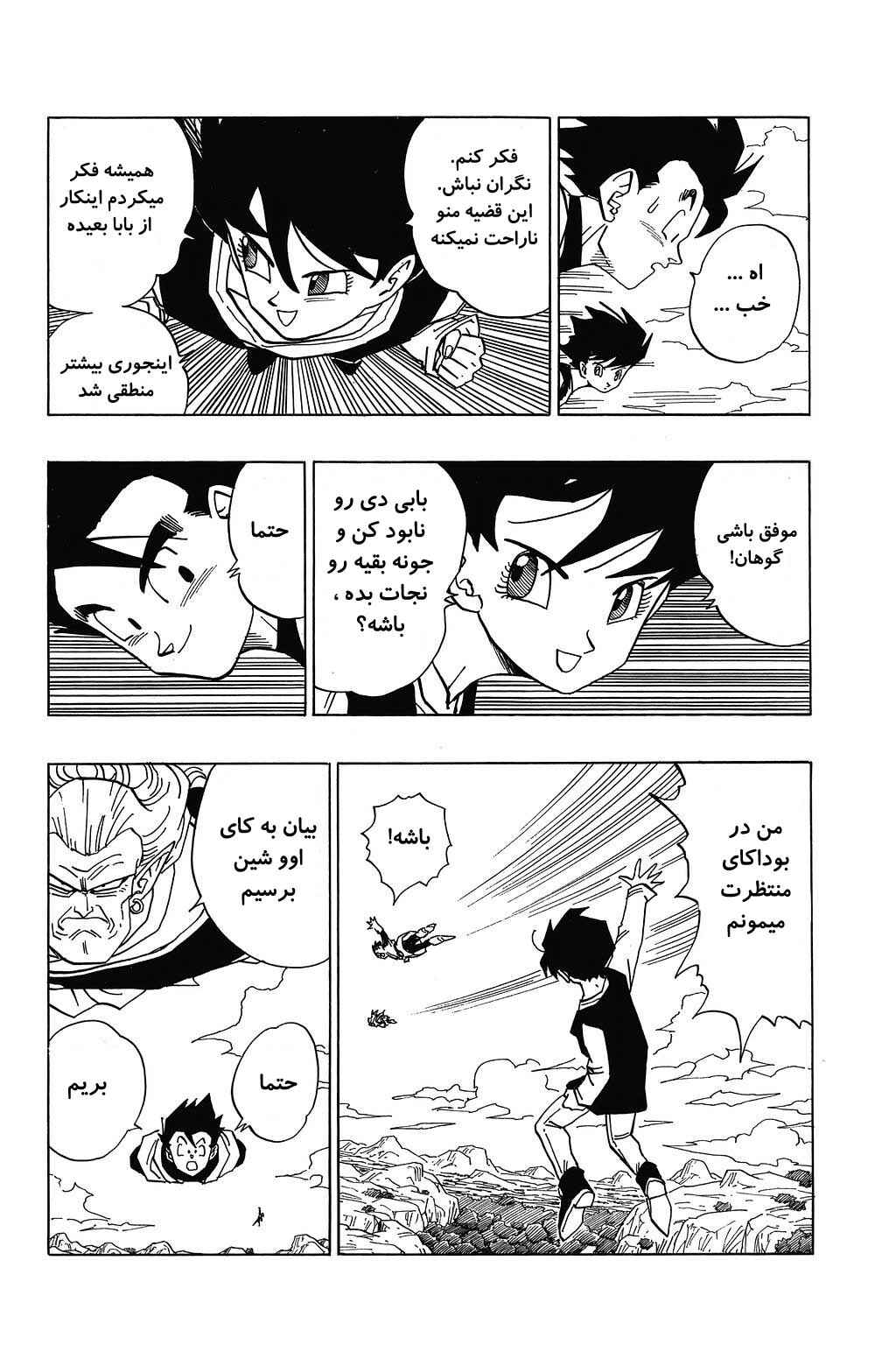 Chapter 446 - Page 5