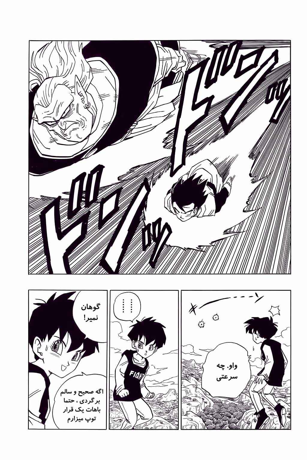 Chapter 446 - Page 6