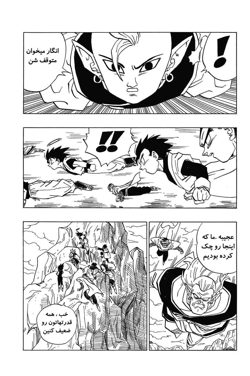 Chapter 446 - Page 8