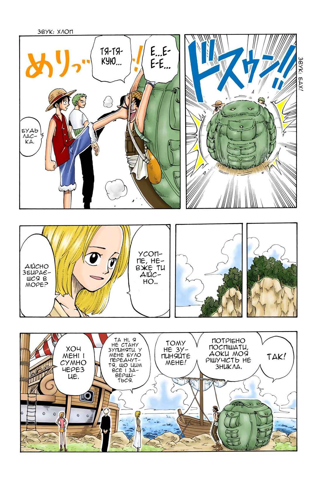 Chapter 41 - Page 11