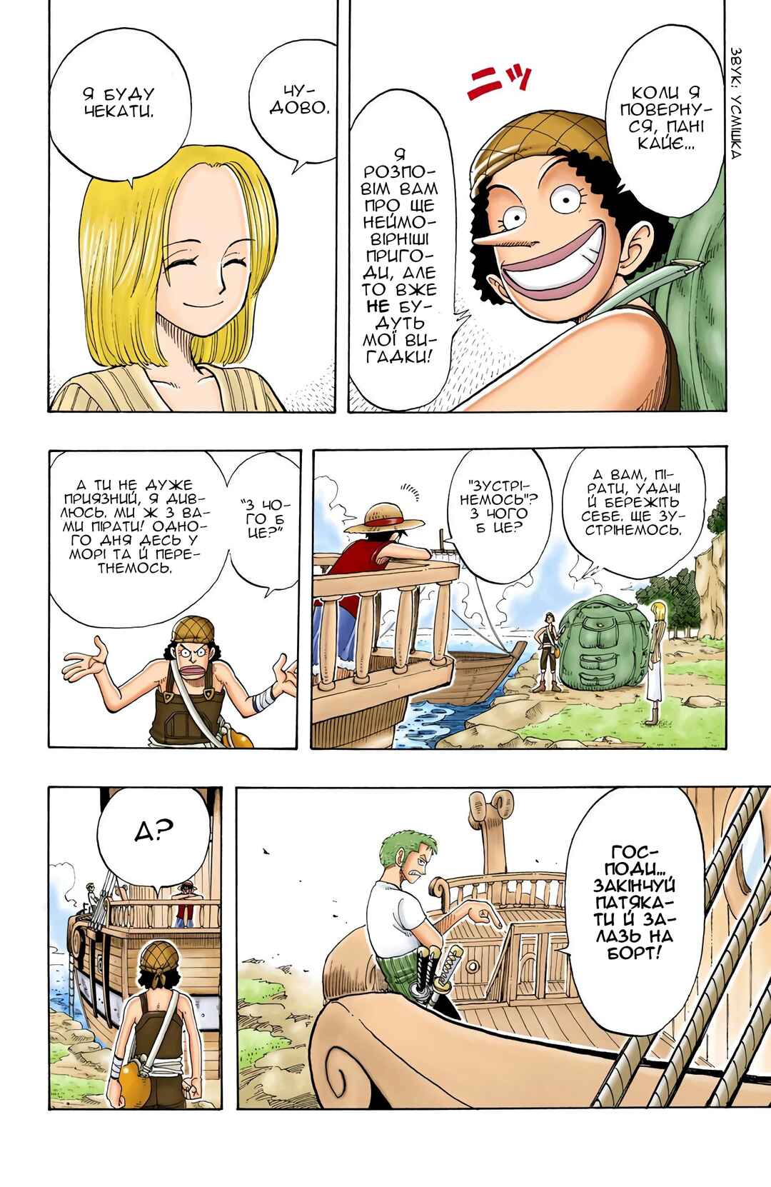 Chapter 41 - Page 12