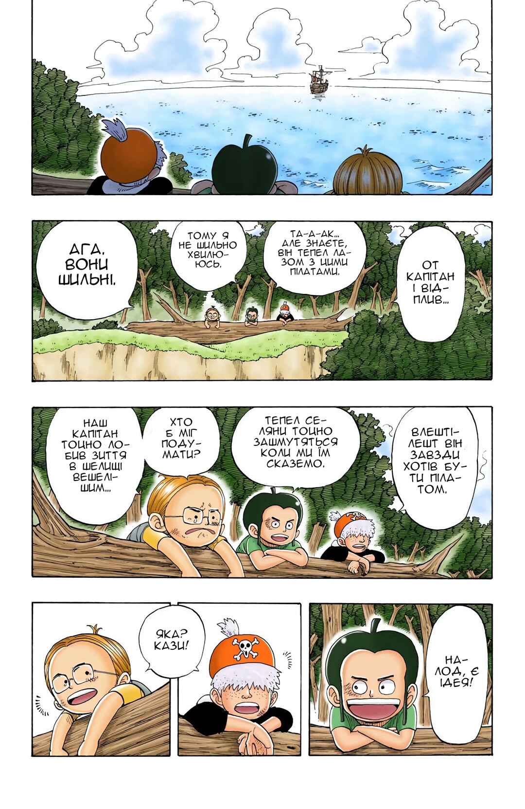 Chapter 41 - Page 14