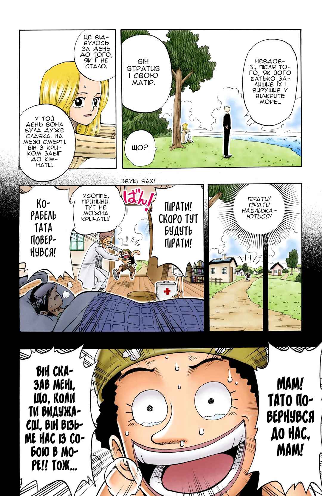 Chapter 41 - Page 16