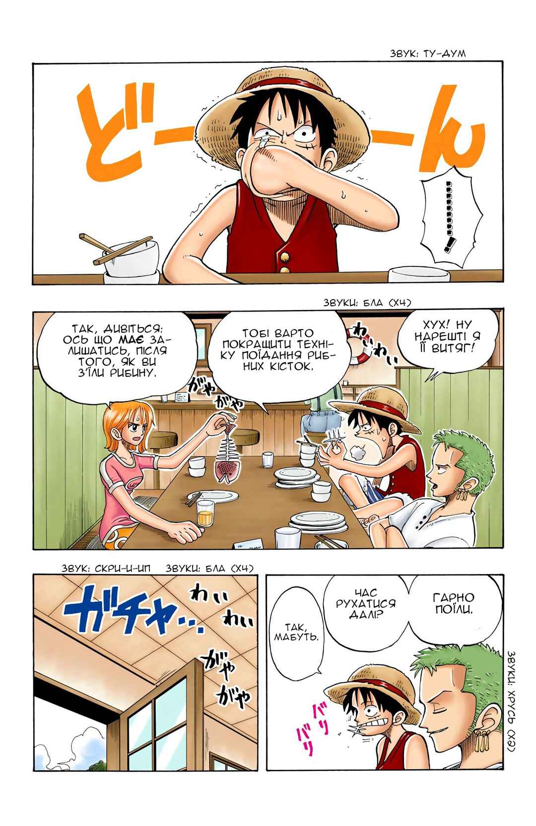 Chapter 41 - Page 3