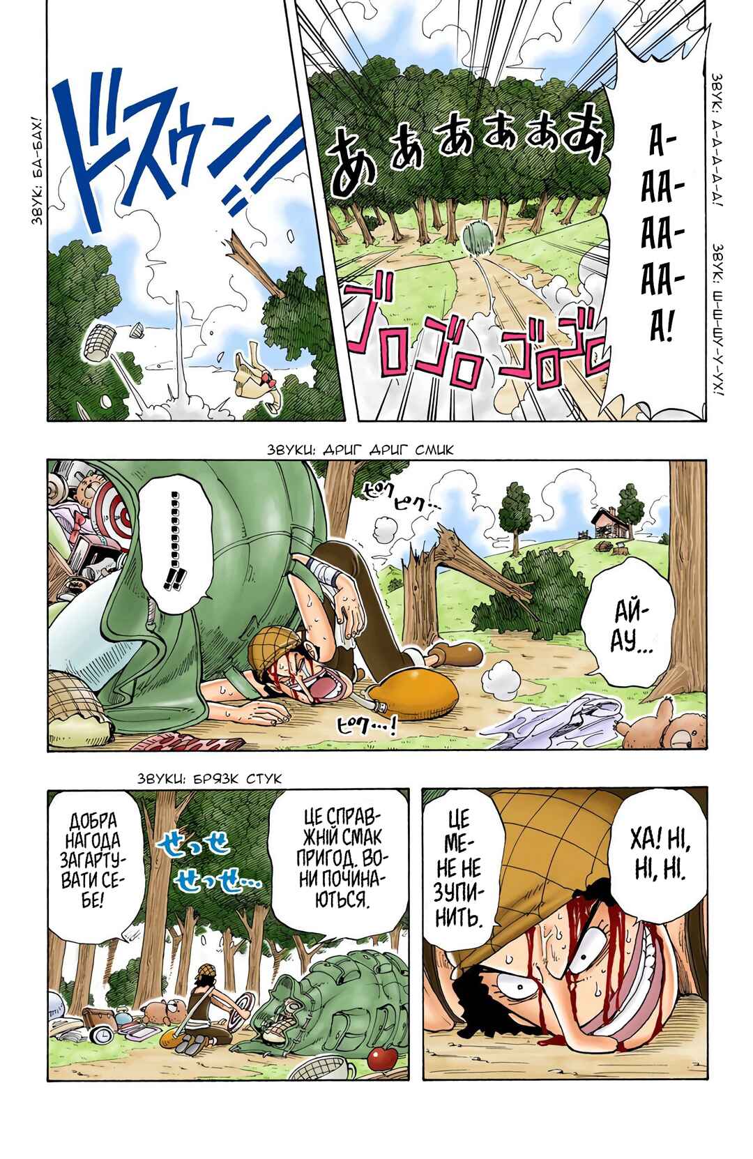 Chapter 41 - Page 7