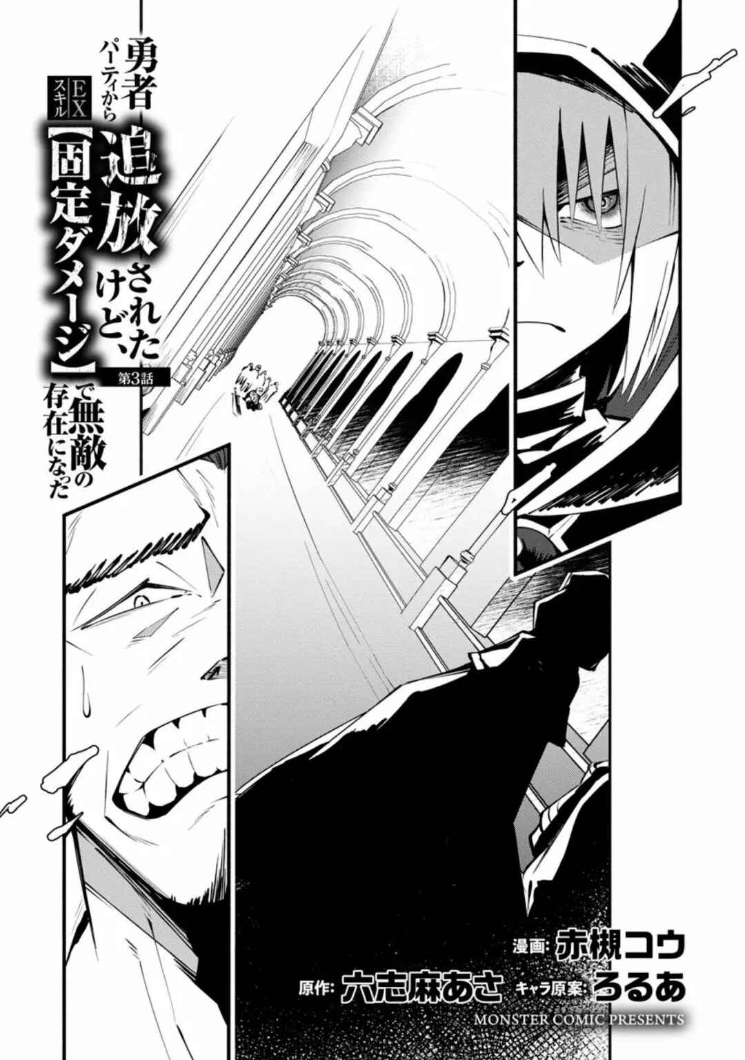 Chapter 3.1 - Page 2