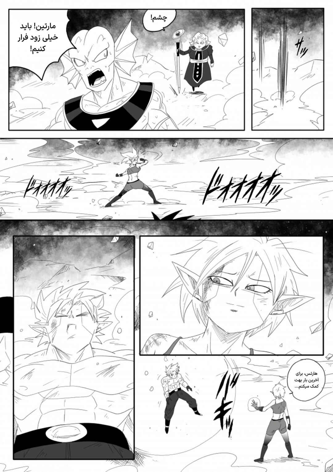 Chapter 4 - Page 26