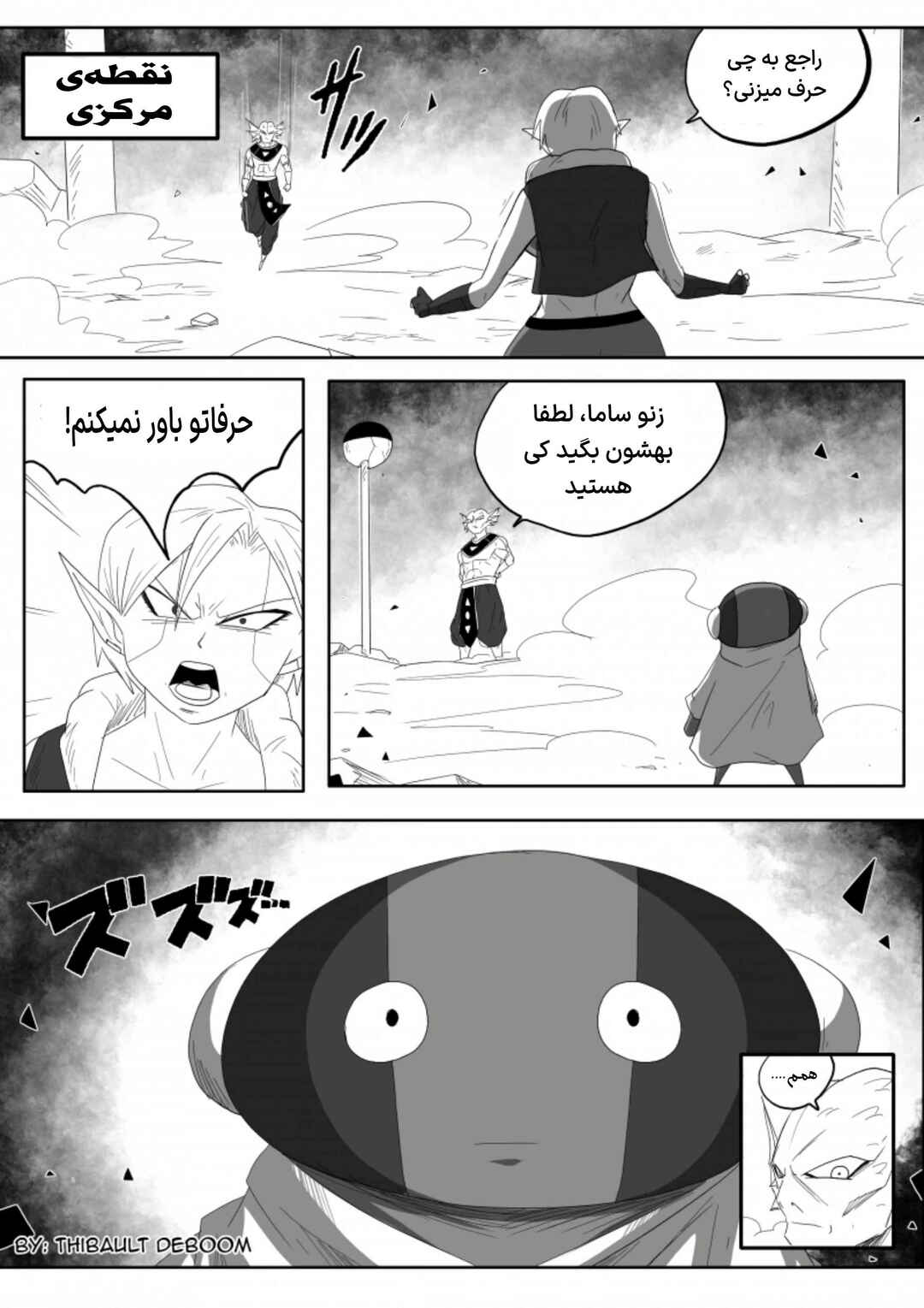 Chapter 4 - Page 3