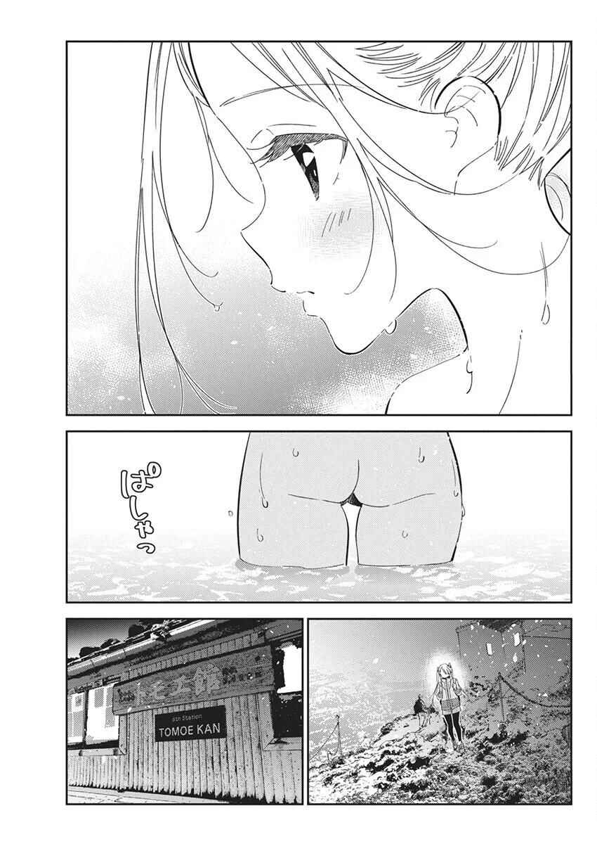 Chapter 22 - Page 14