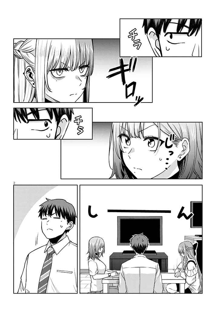 Chapter 6 - Page 2