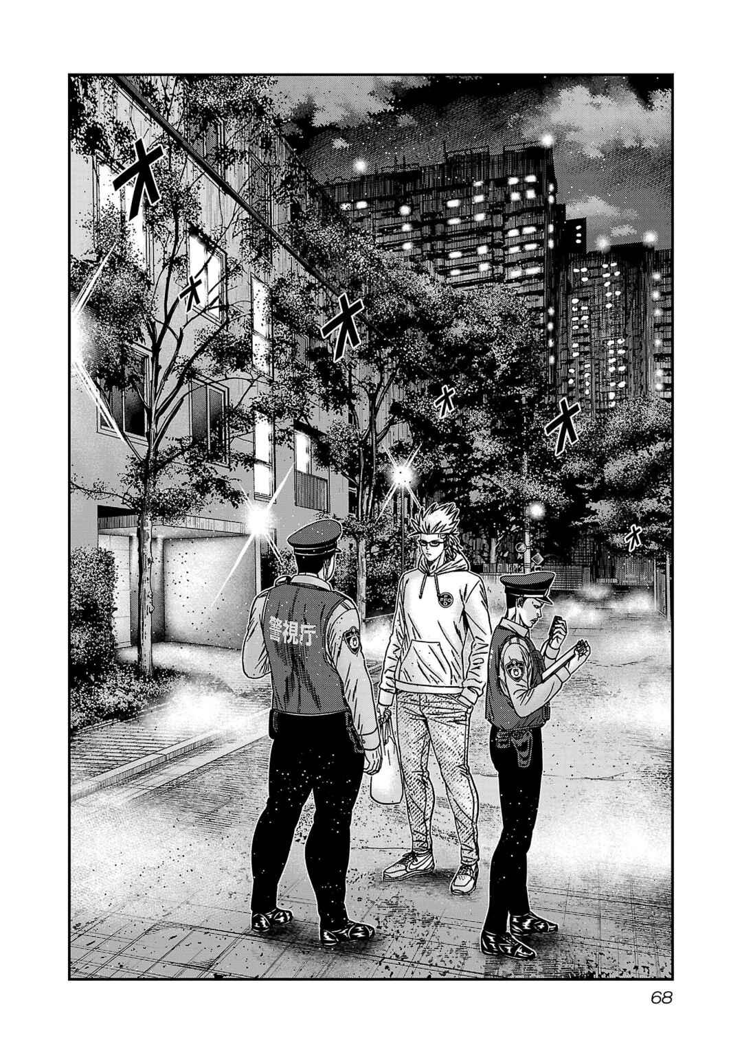 Chapter 88 - Page 3