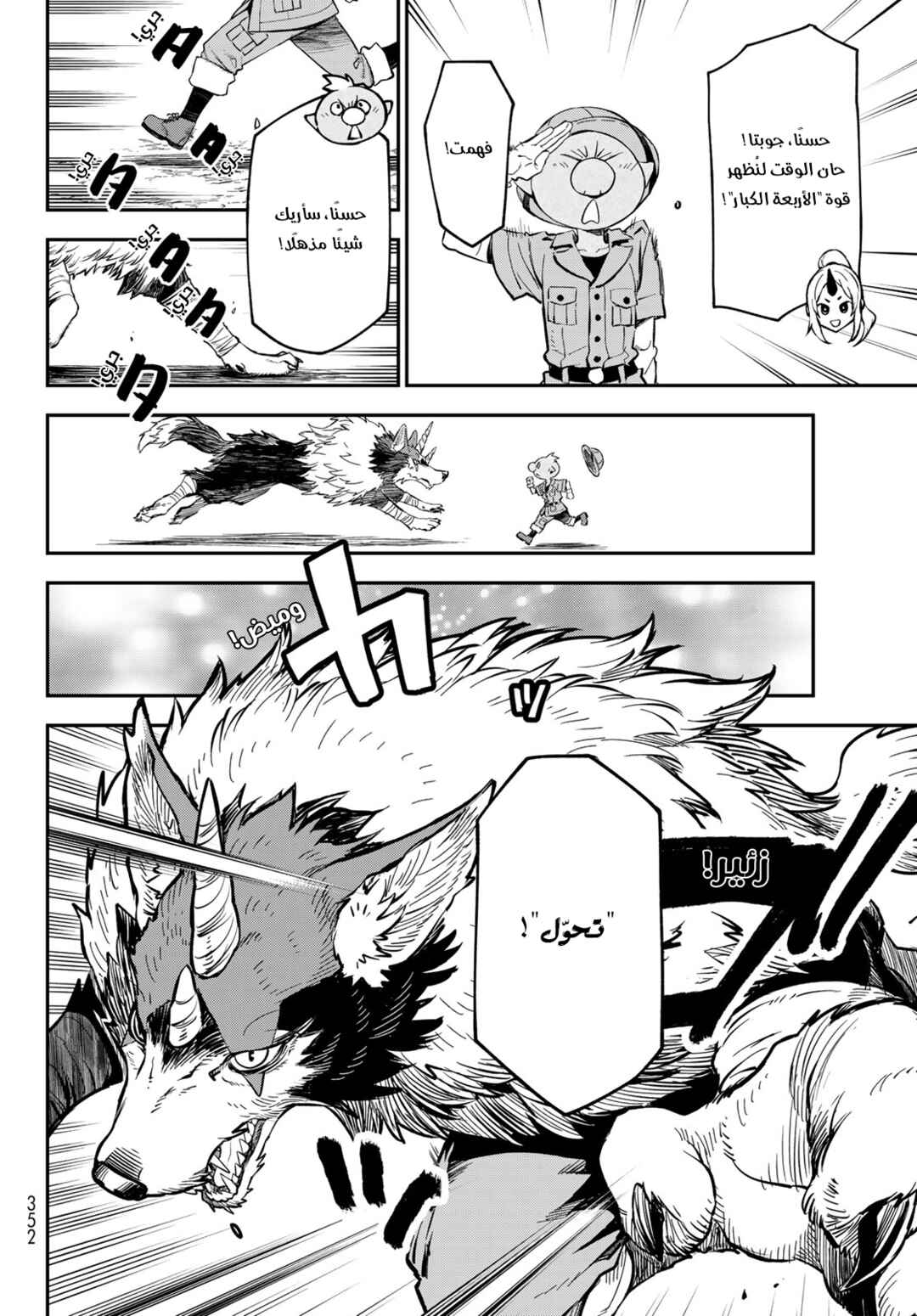 Chapter 128 - Page 10