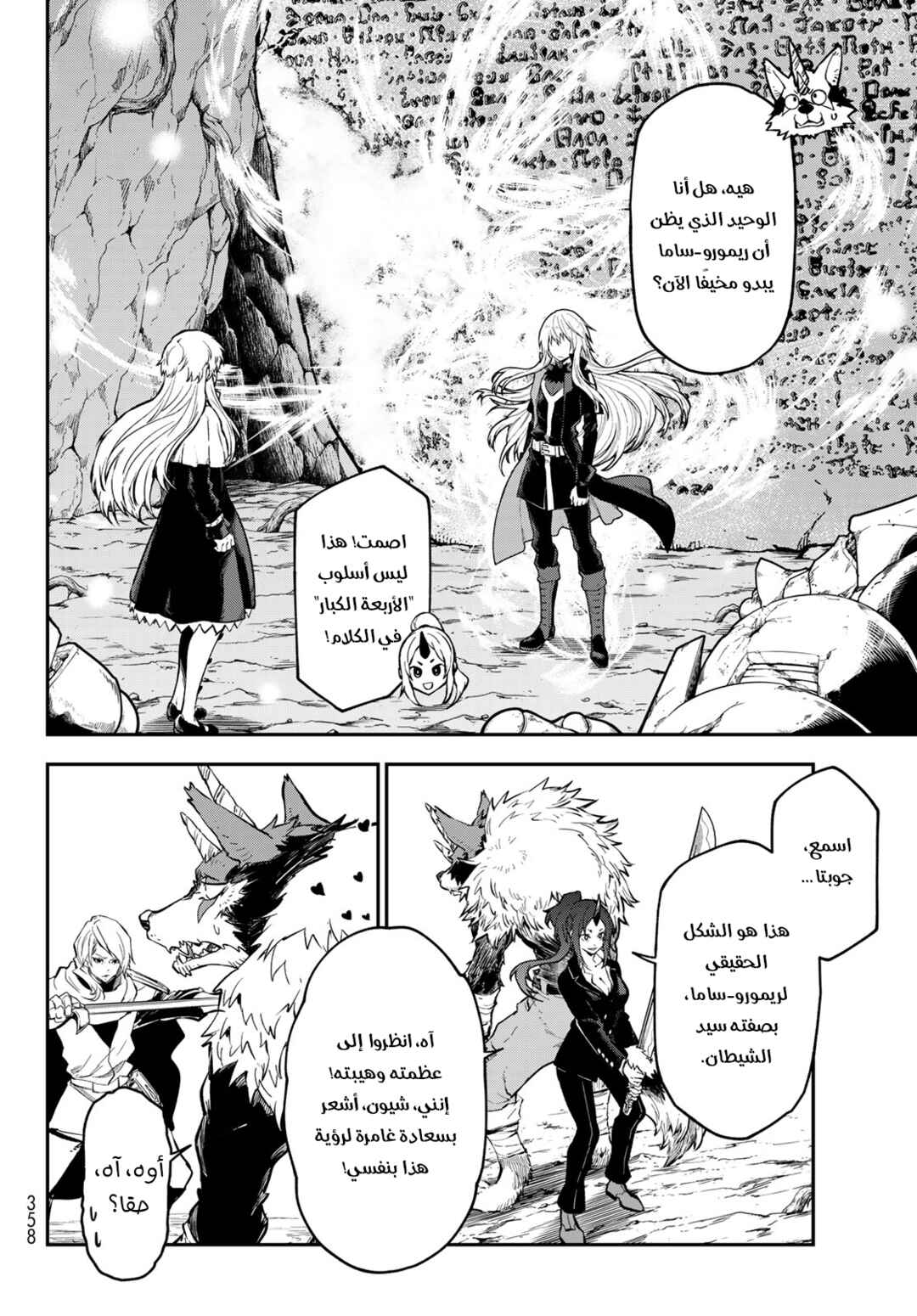 Chapter 128 - Page 16