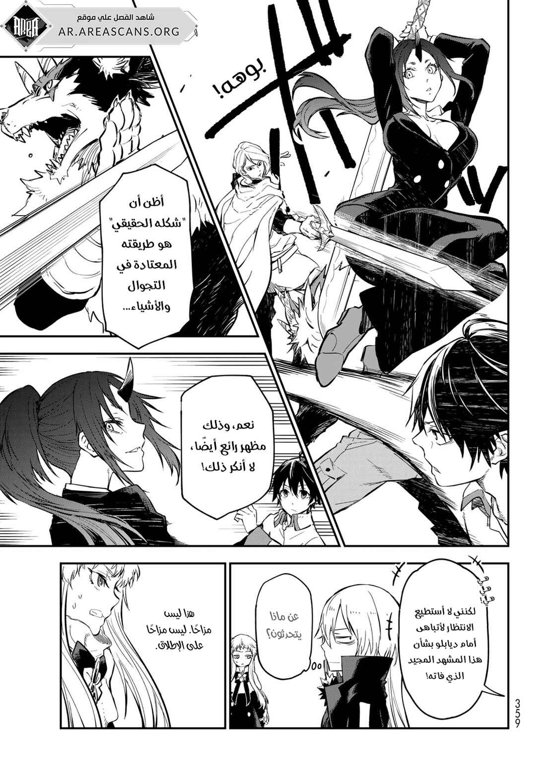 Chapter 128 - Page 17