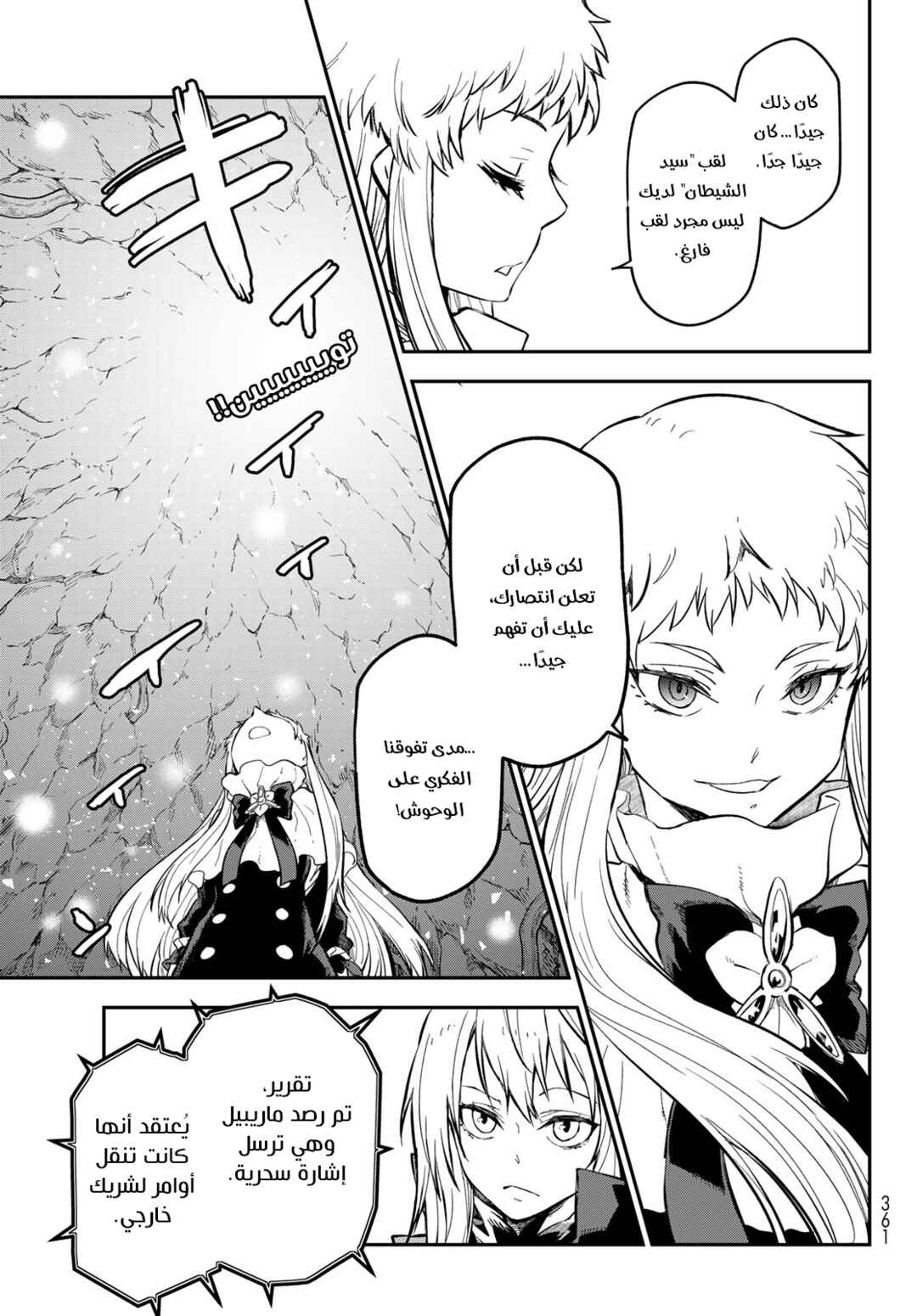 Chapter 128 - Page 19