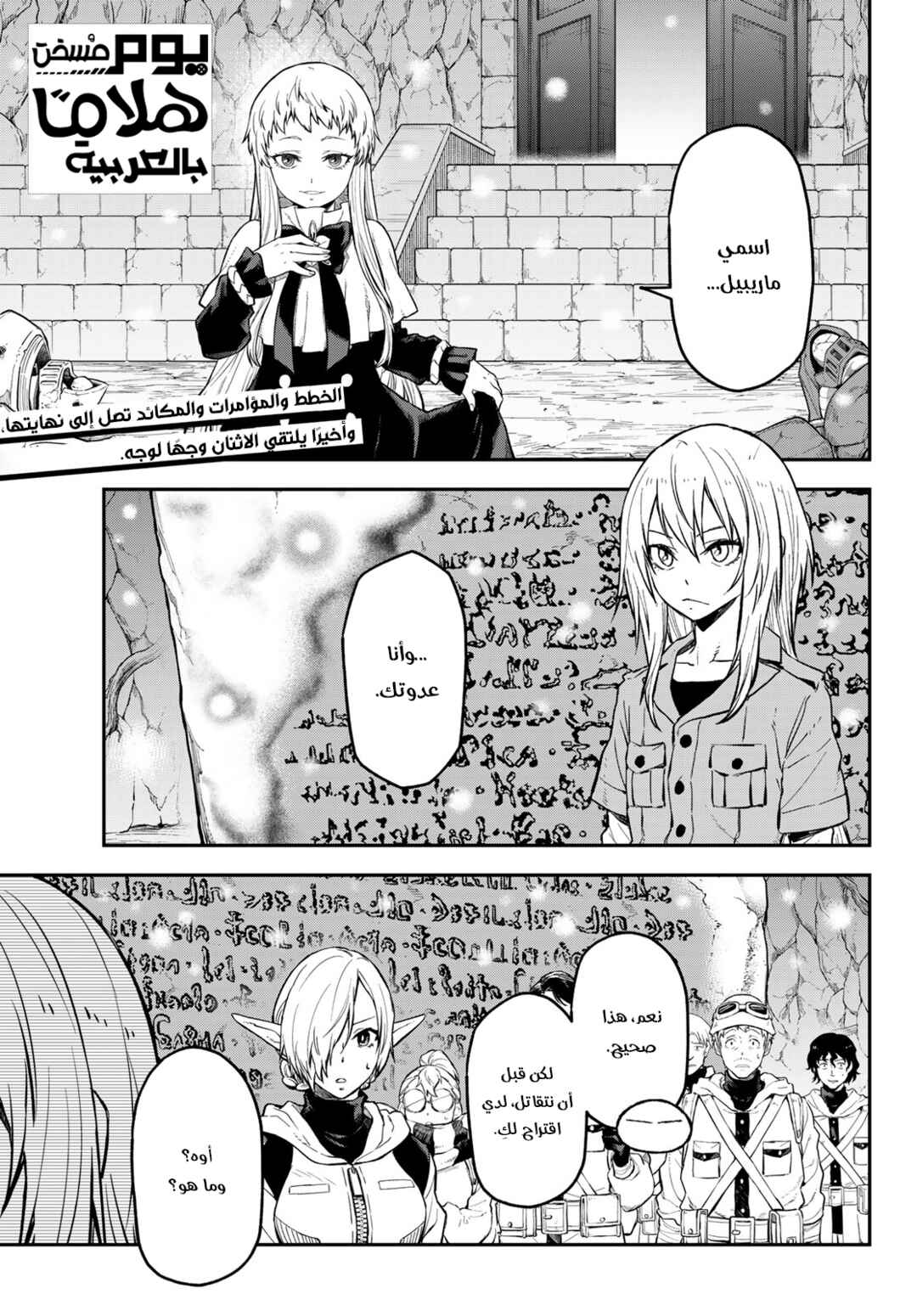 Chapter 128 - Page 2