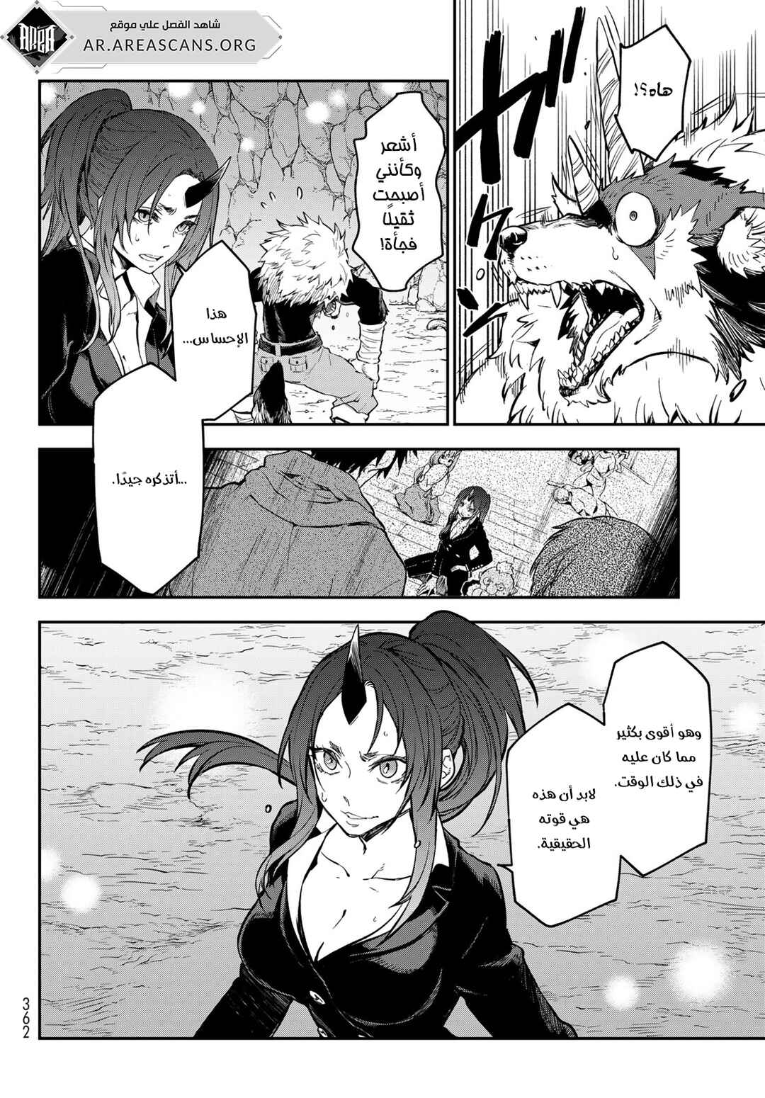 Chapter 128 - Page 20