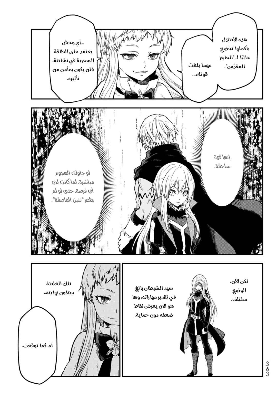 Chapter 128 - Page 21