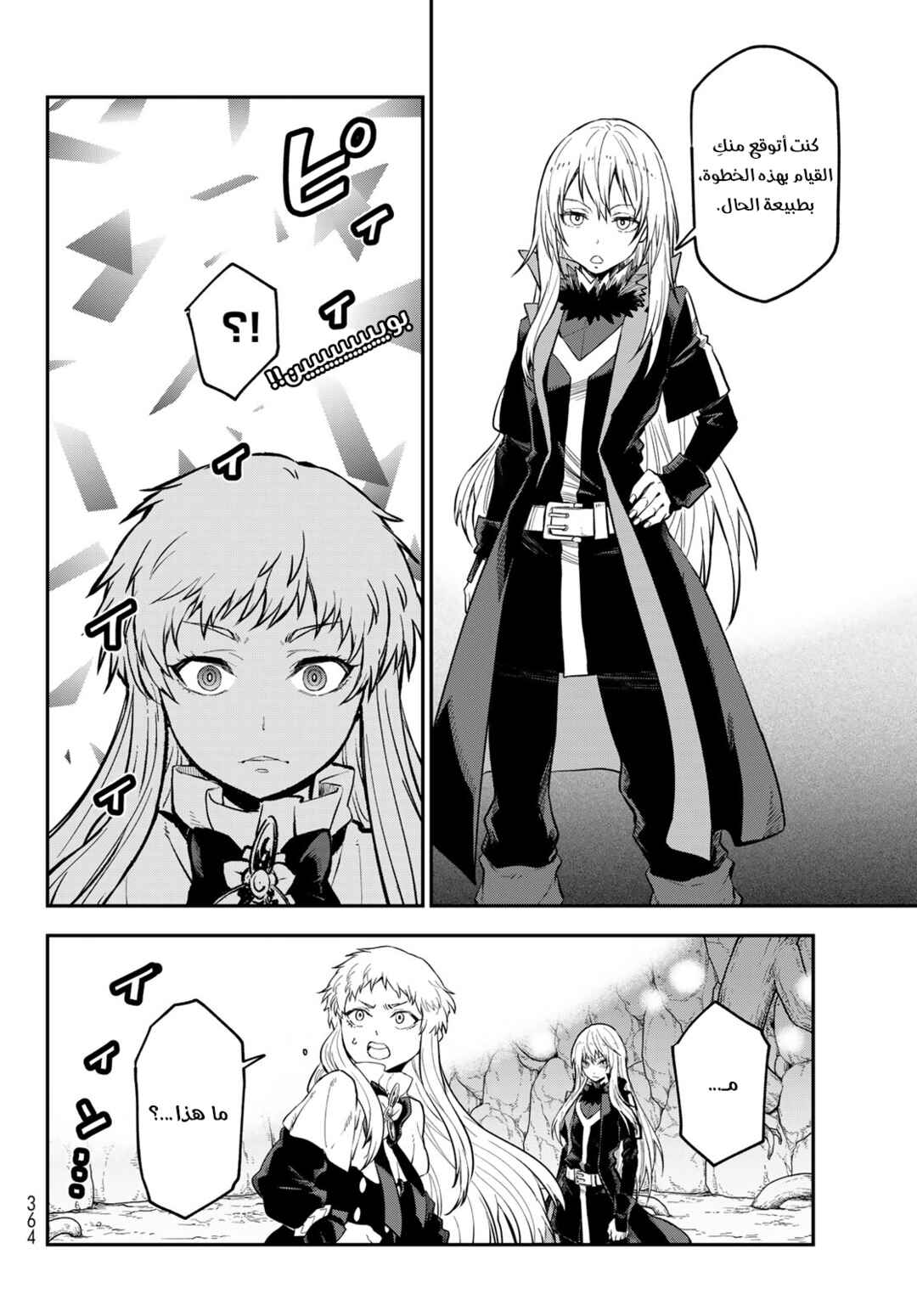 Chapter 128 - Page 22