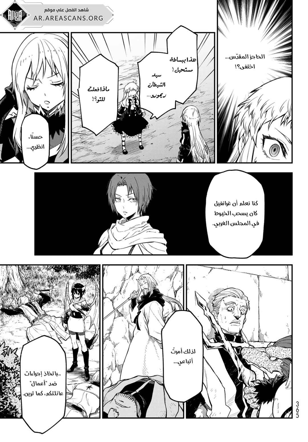 Chapter 128 - Page 23