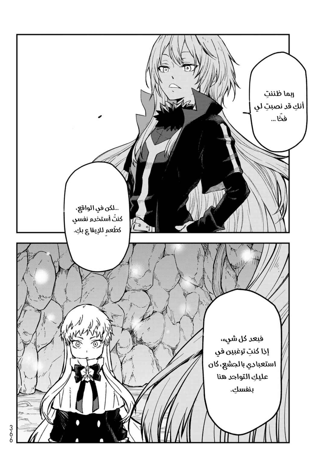 Chapter 128 - Page 24