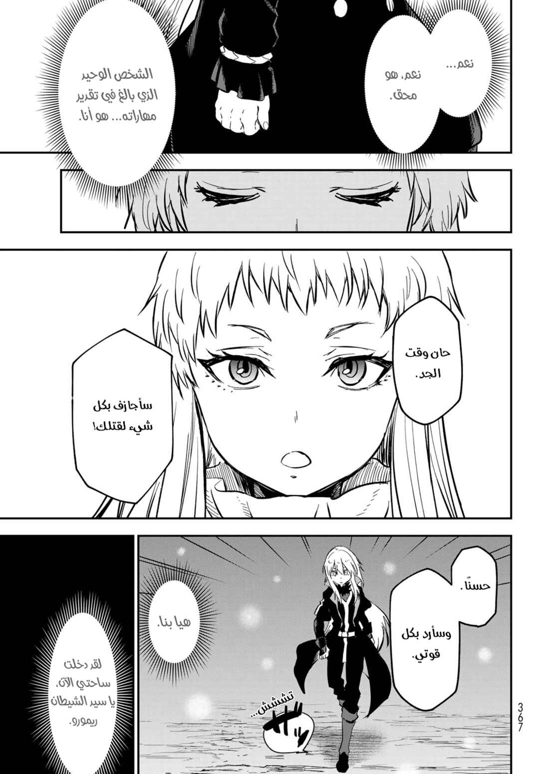 Chapter 128 - Page 25