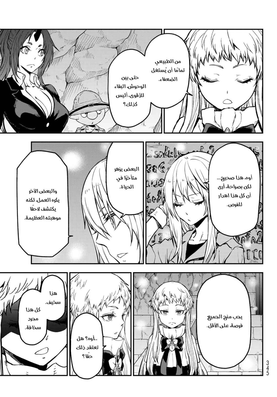 Chapter 128 - Page 4