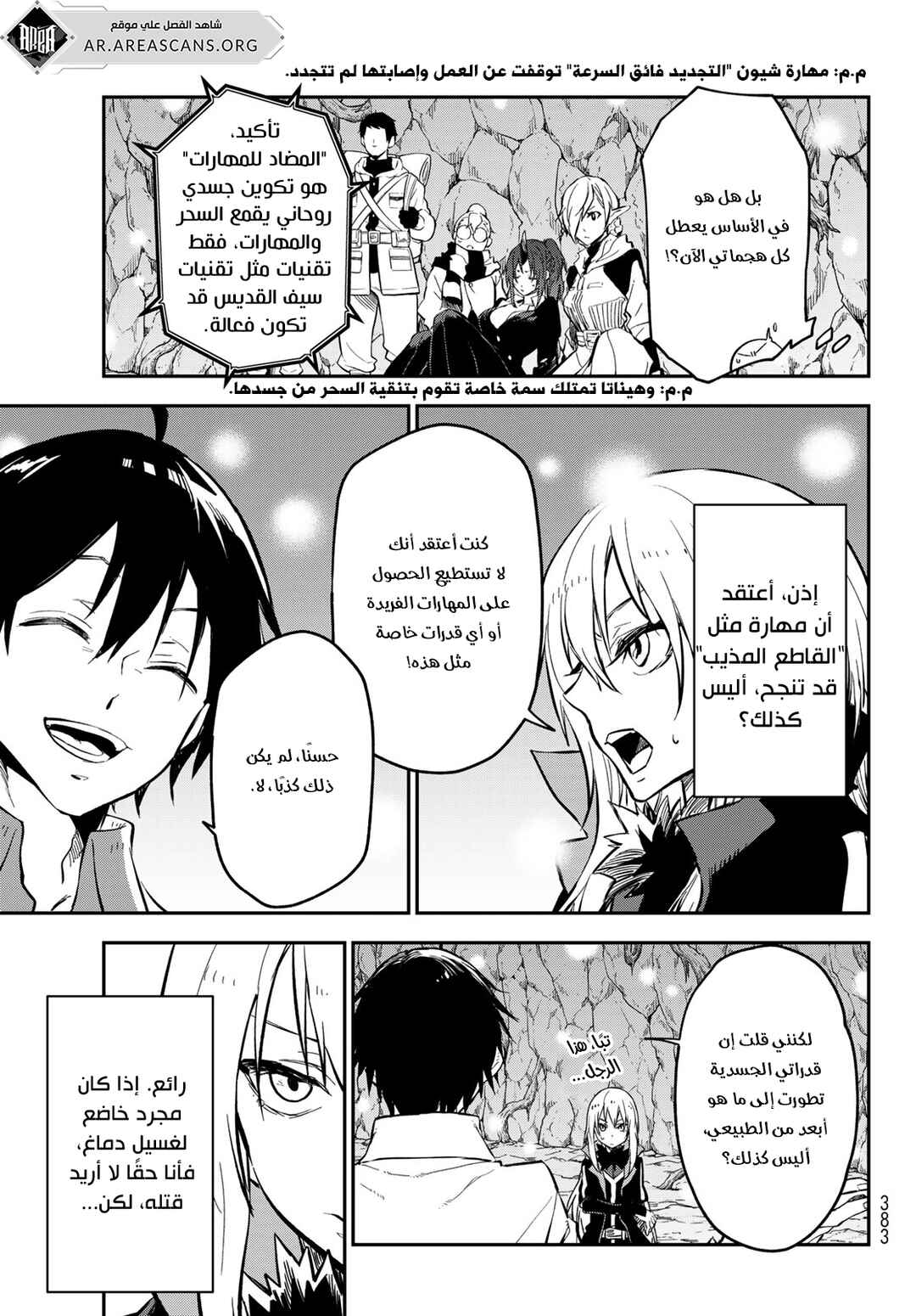 Chapter 128 - Page 41