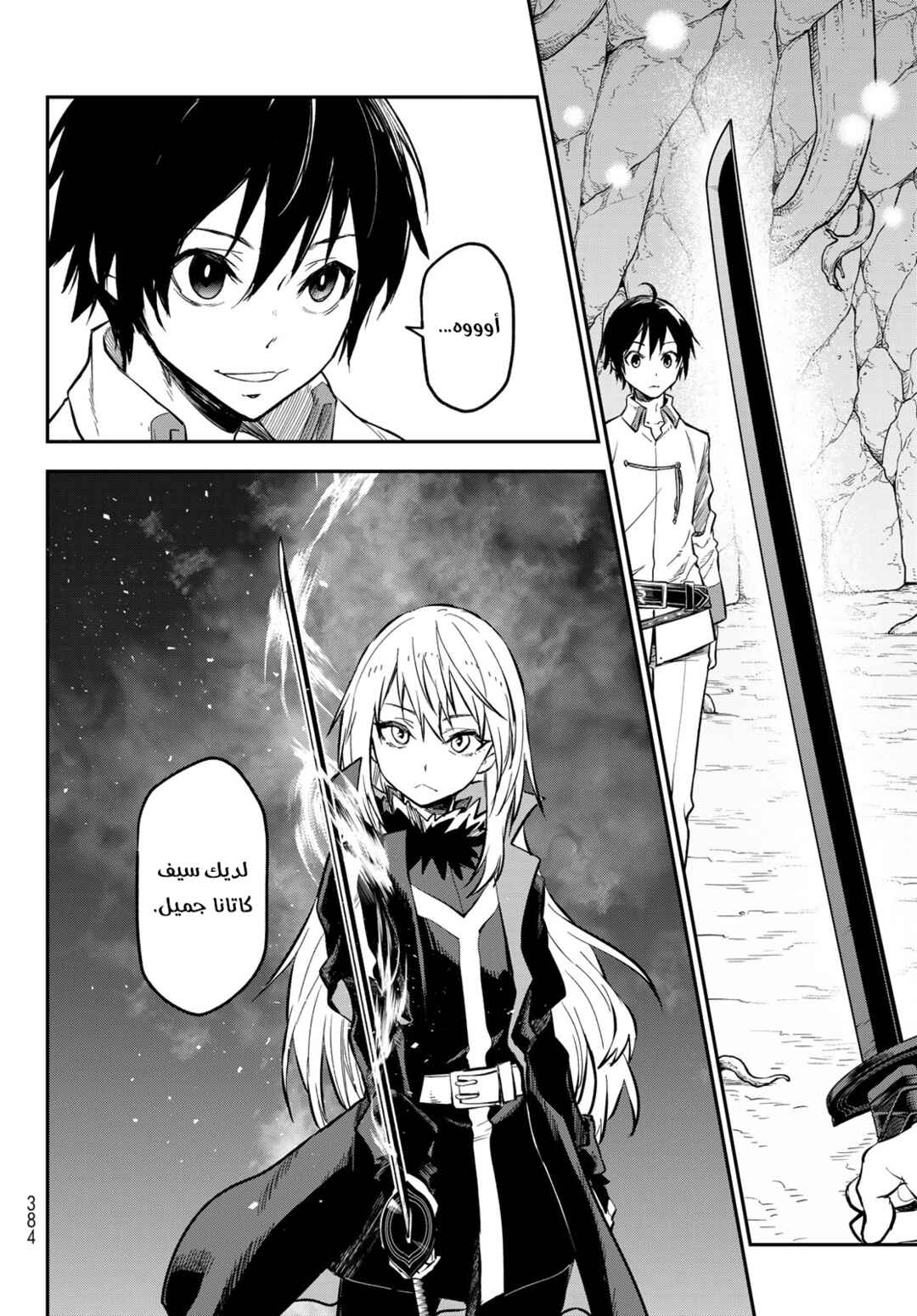 Chapter 128 - Page 42