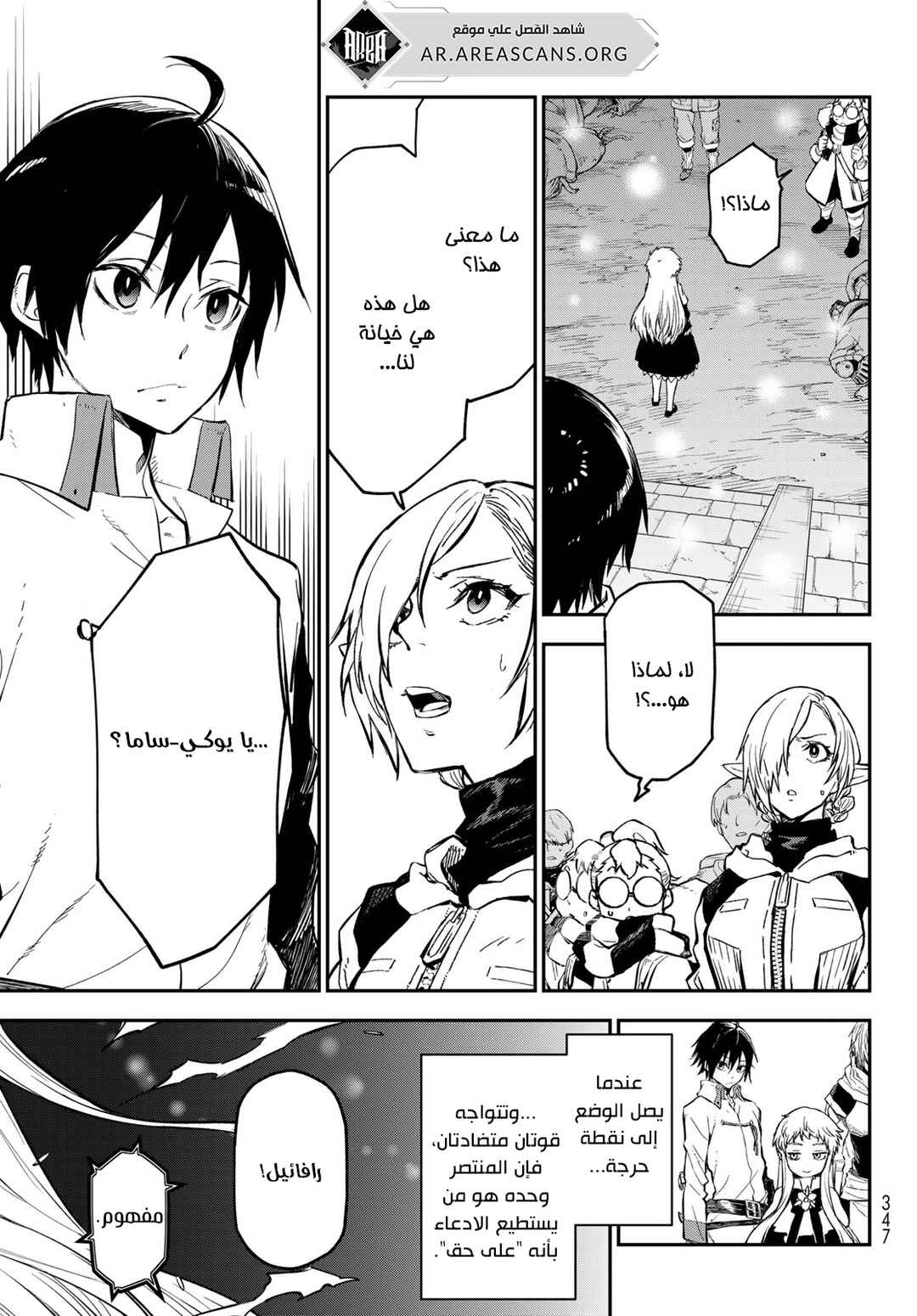 Chapter 128 - Page 6