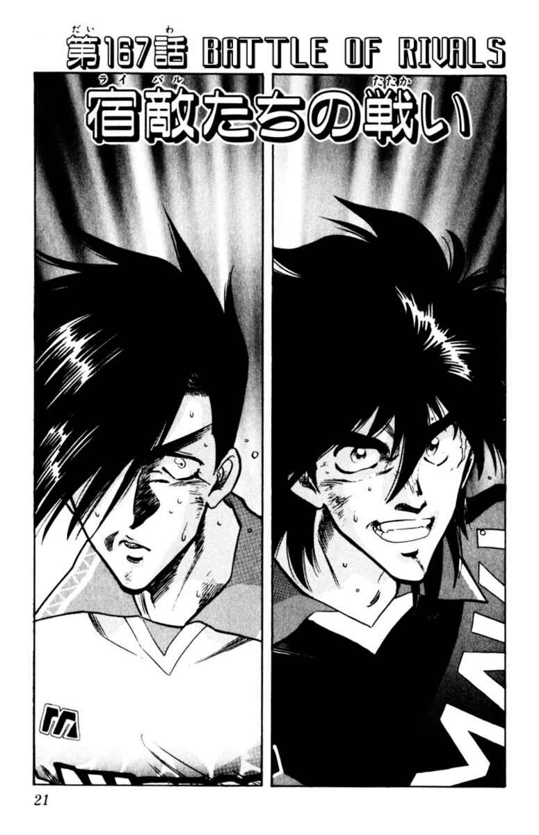Chapter 167 - Page 1
