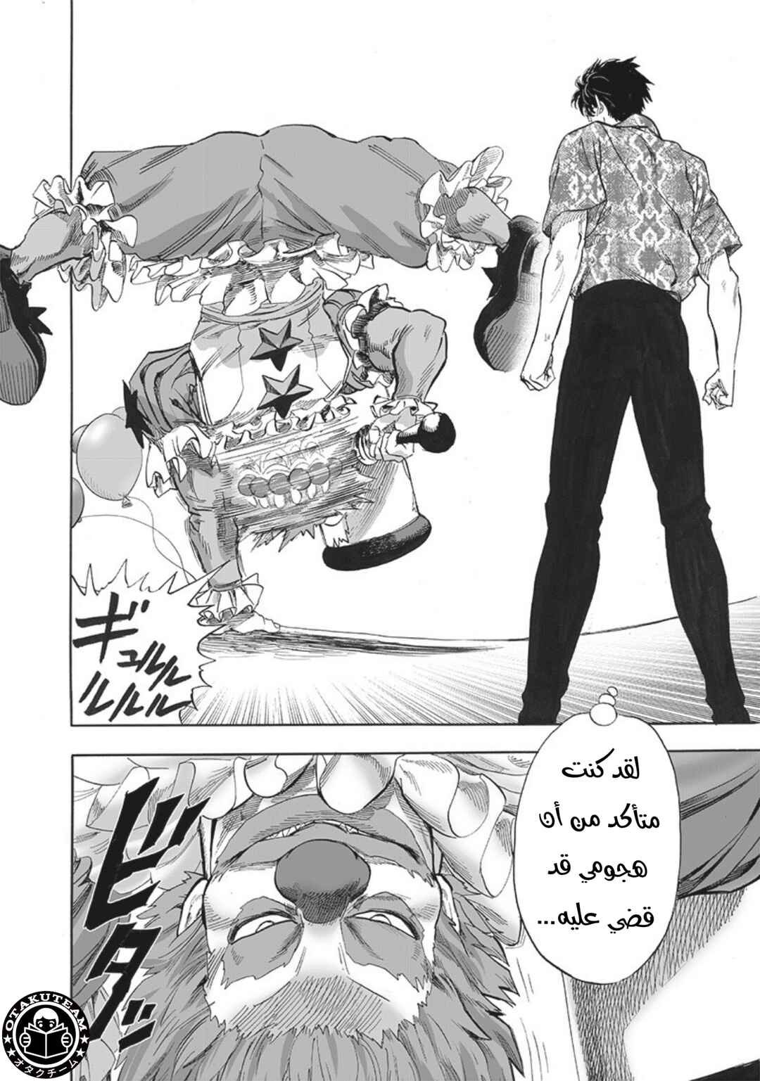 Chapter 213 - Page 6
