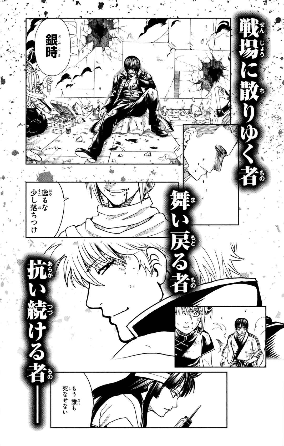 Chapter 646 - Page 16