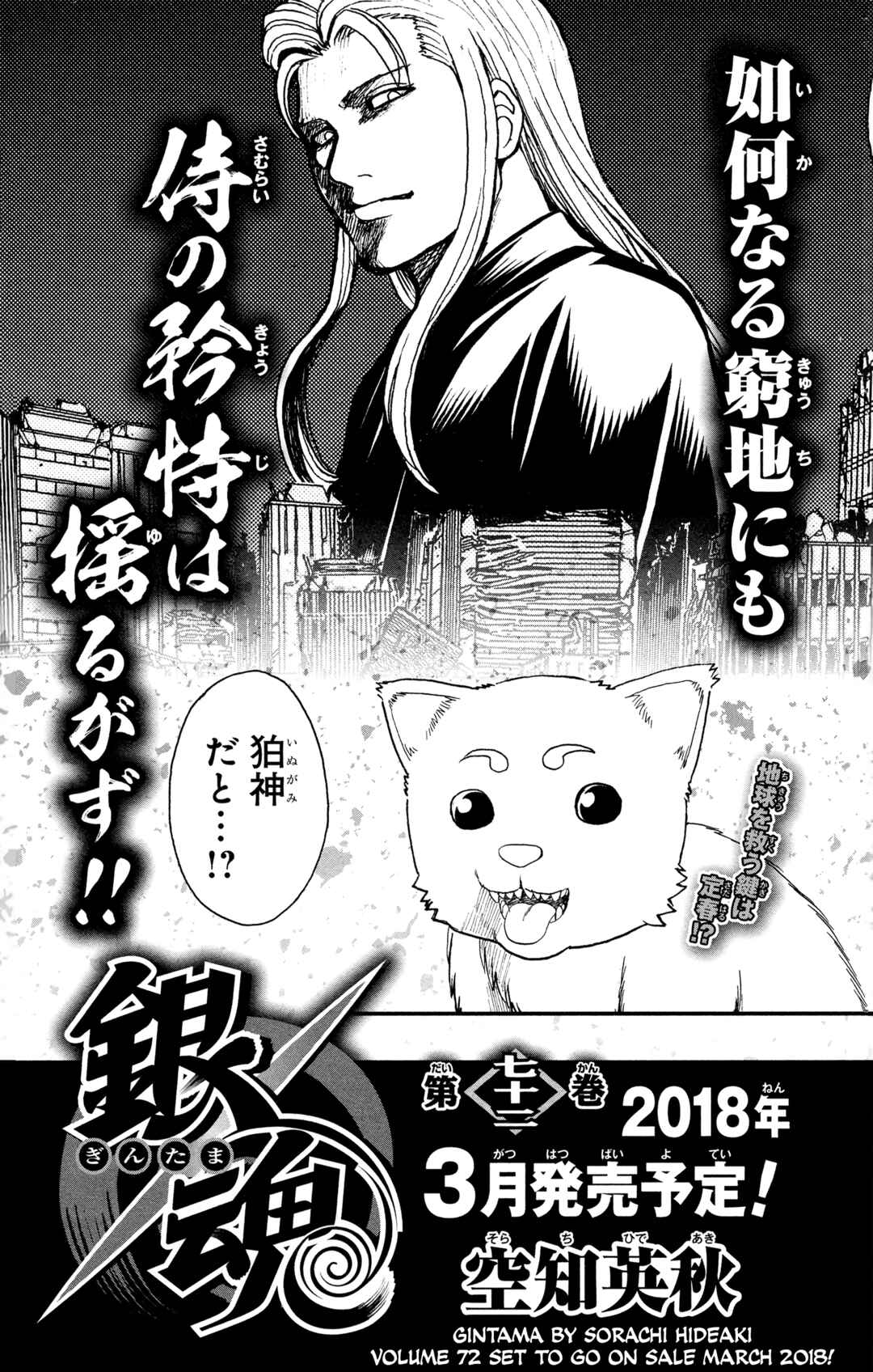 Chapter 646 - Page 17