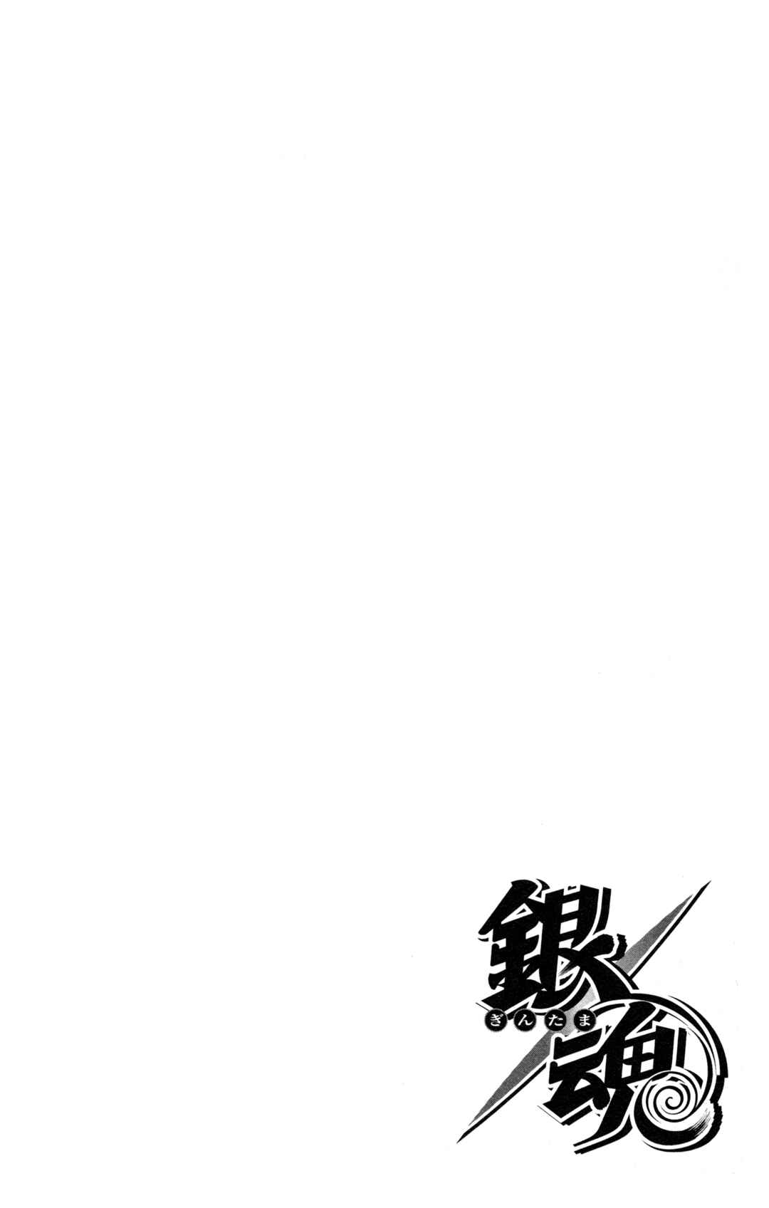 Chapter 646 - Page 18