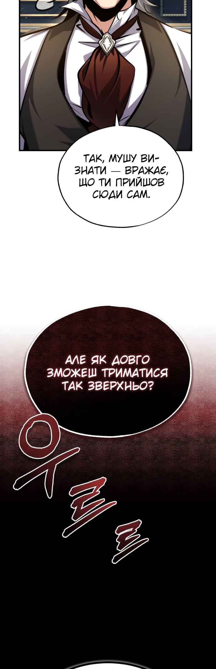 Chapter 76 - Page 16