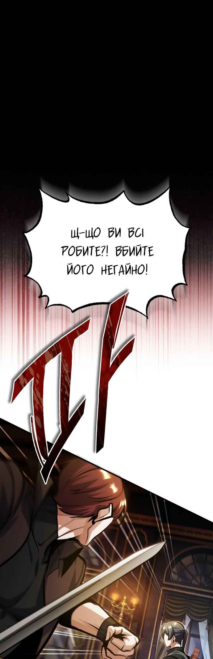 Chapter 76 - Page 32