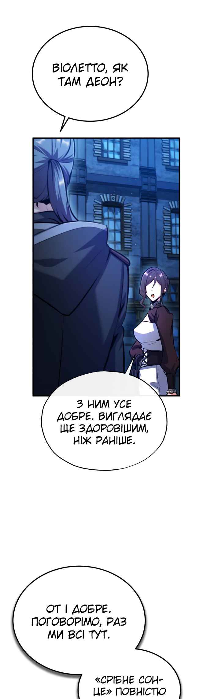 Chapter 76 - Page 58