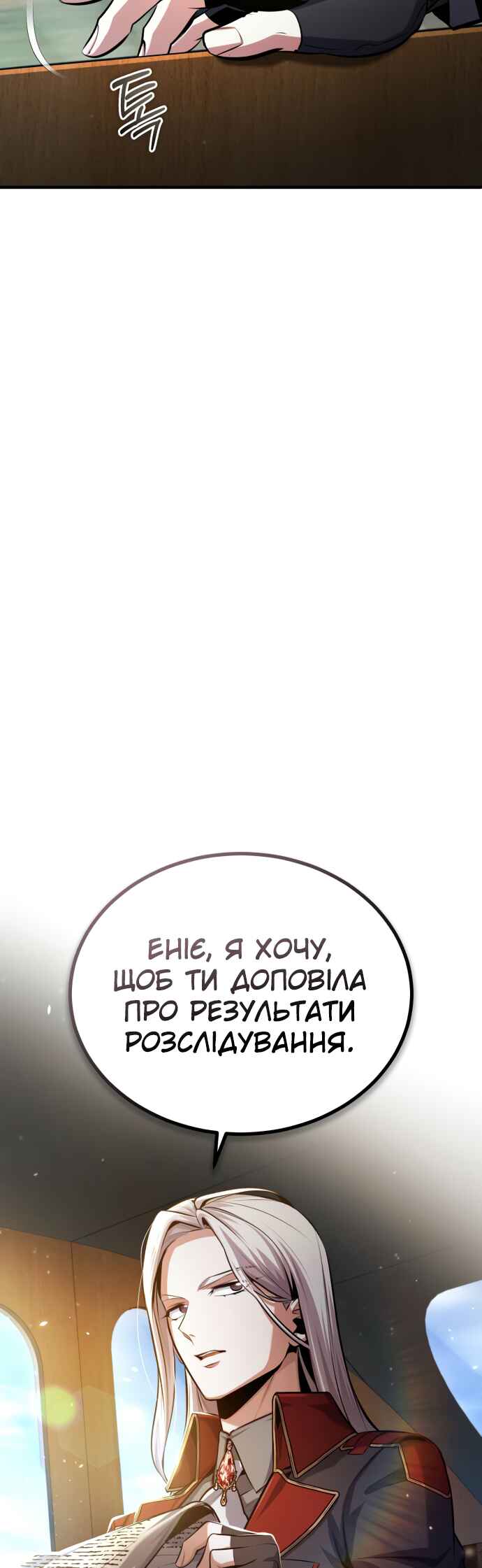 Chapter 76 - Page 67
