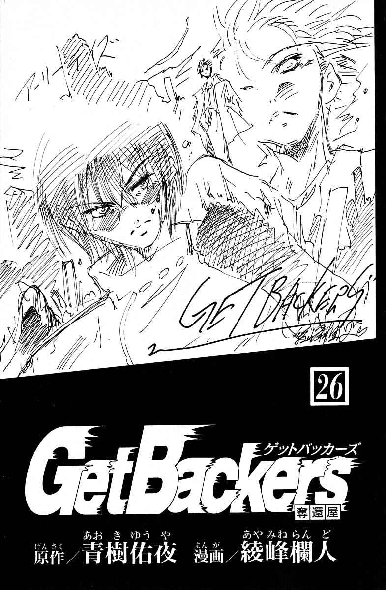 Chapter 217 - Page 2